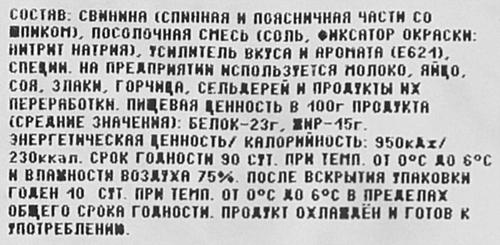 

Балык ВЕЛЕС сырокопченый деликатес из мяса свинины