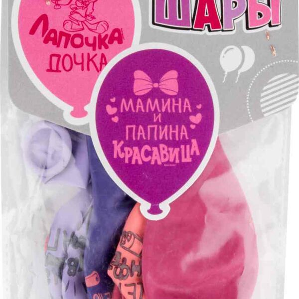 Воздушные шары для девочек Патибум Хвалебные 30 см, 5 шт.