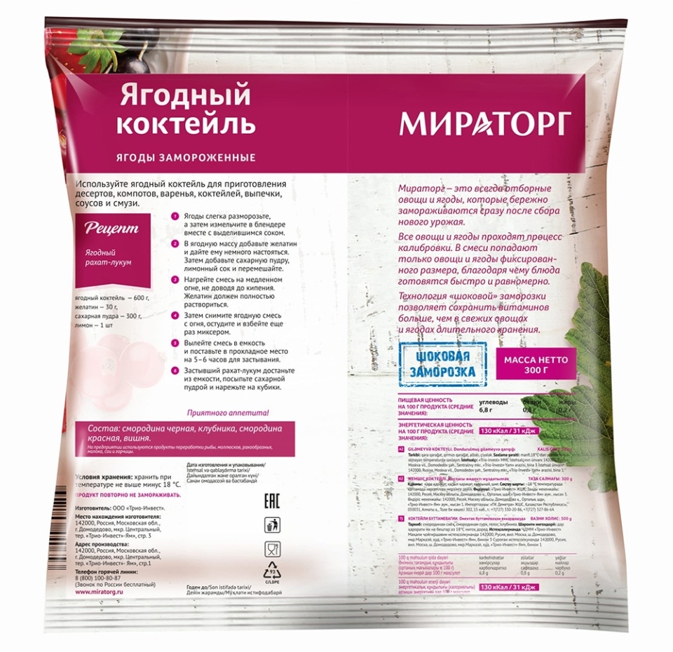

Ягодный коктейль Мираторг 300 г