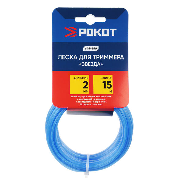 Рокот леска для триммера сечение 