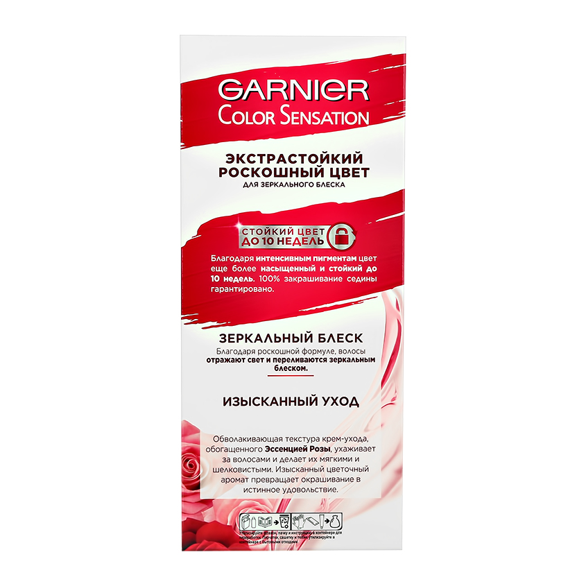 

Краска для волос Garnier Color Sensation, тон 4.0 Королевский оникс 110 мл