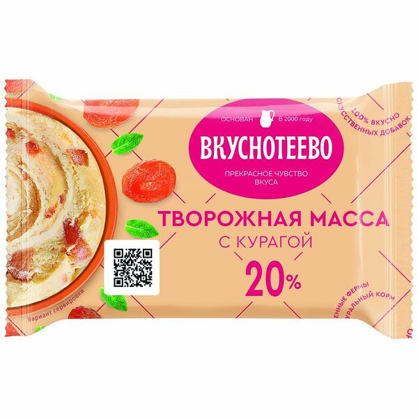 Масса творожная Вкуснотеево с курагой 20%