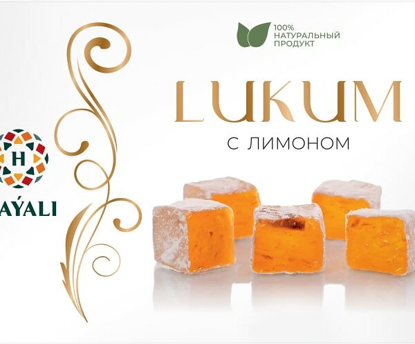 Лукум Hayali с лимоном 250г