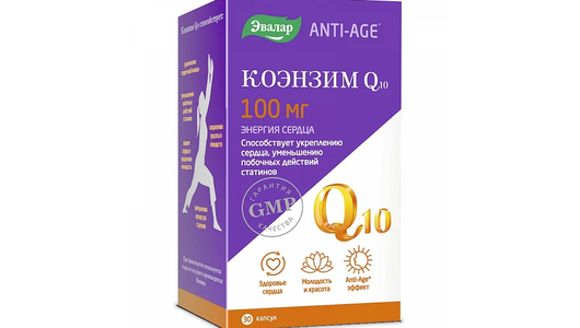 

Коэнзим Q10 100 мг Эвалар капсулы 30 шт