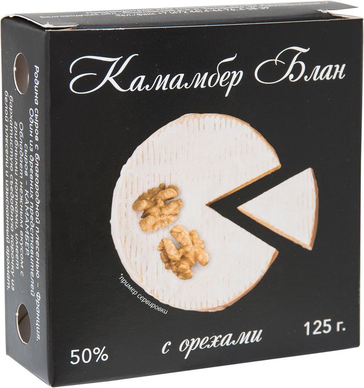 

Сыр мягкий Great Kitchen Томмолоко Камамбер с орехом 50%, картонная коробка