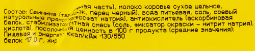 

Окорок варено-копченый Великолукский Мясокомбинат из свинины, тамбовский 300 г