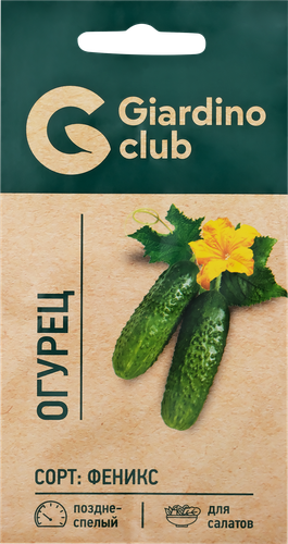 

Семена Giardino Club Огурец Феникс 0.3 г
