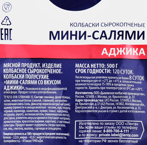 

Колбаски сырокопченые Bonvida Мини-салями со вкусом аджики 500 г