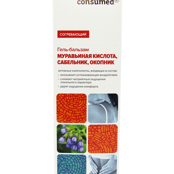 Гель-бальзам Consumed муравьиная кислота, сабельник, окопник 75 мл 