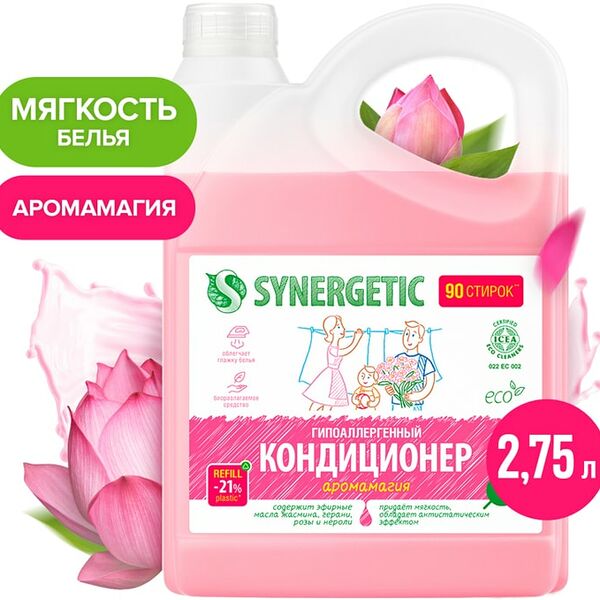 Кондиционер для белья Synergetic Аромамагия 2.75л