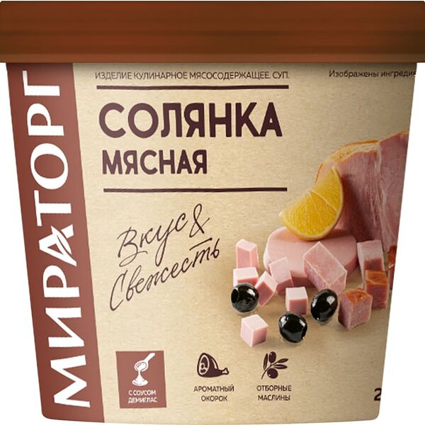 Суп Мираторг Солянка мясная 260г