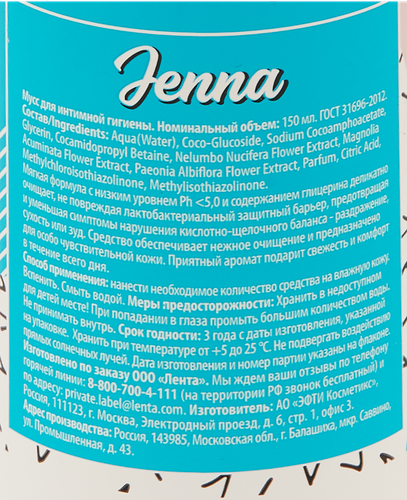 

Мусс для интимной гигиены Jenna, 150 мл