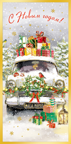 

Открытка-конверт поздравительная Арт и Дизайн код ФК/810 в ассортименте