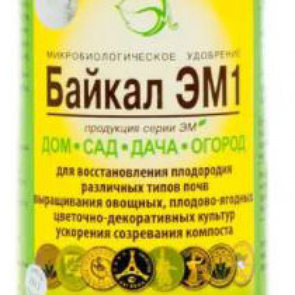 Удобрение микробиологическое 