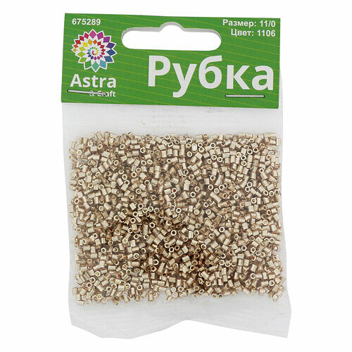 Рубка Astra&Craft 11/0, 20г(1106 т.золотой/глянц.покрытие),упак