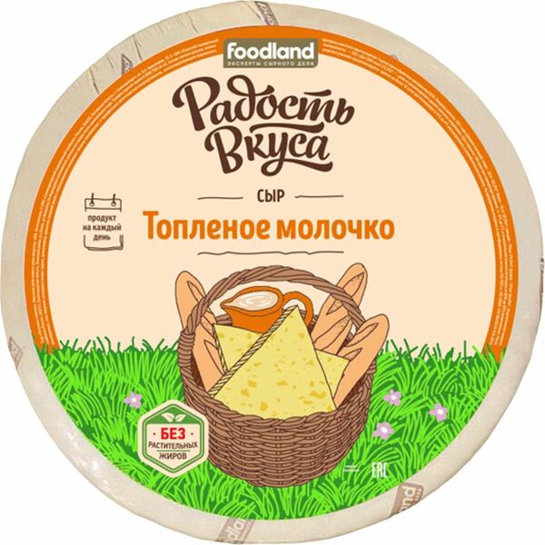 Сыр Радость Вкуса Топленое молочко 45% вес
