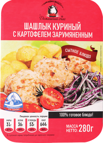 

Шашлык Домашний очаг куриный с картофелем зарумяненным 280 г