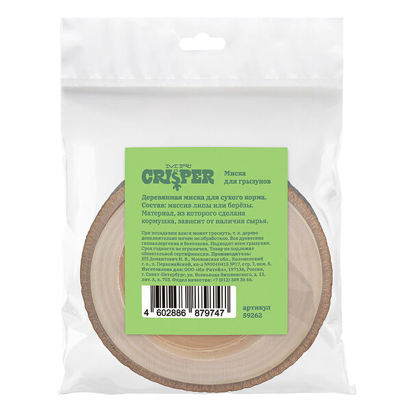 Деревянная миска Mr.Crisper для сухого корма, h 5 см, d 6 см.