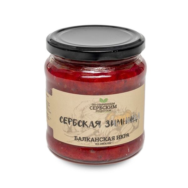 Икра Сербская Зимница Балканская из свеклы 460г