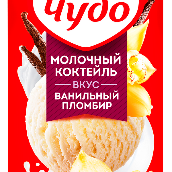Коктейль молочный ЧУДО Ванильный пломбир 2%, без змж, 210г