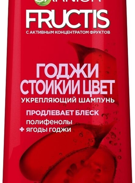 Шампунь Garnier Fructis Годжи Стойкий цвет Укрепляющий для окрашенных и мелированных волос