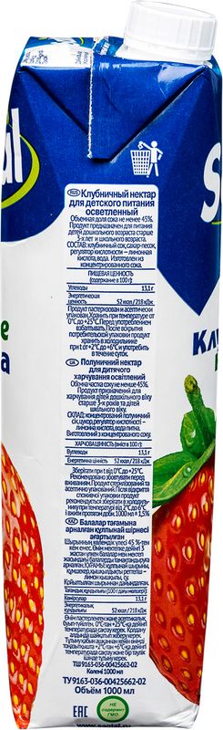 

Нектар Santal клубничный 1 л