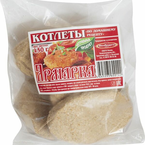 Котлеты Ярмарка По-домашнему рецепту замороженные 450г