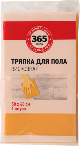 

Тряпка для пола 365 ДНЕЙ вискозная 50х60см