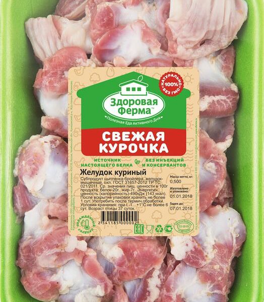 Желудки Здоровая Ферма Свежая курочка цыпленка-бройлера охлажденные