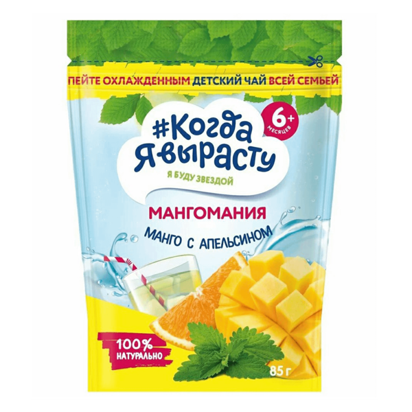 Чай детский мелисса, апельсин, манго ТМ Когда я вырасту