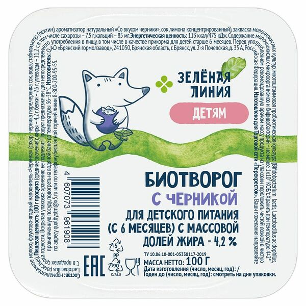 Биотворог с черникой с 6 месяцев 4.2% Зелёная Линия, 100г
