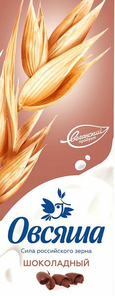 Напиток овсяный Овсяша шоколадный обогащённый кальцием и витамином B2 для питания детей 3.2%, 1л