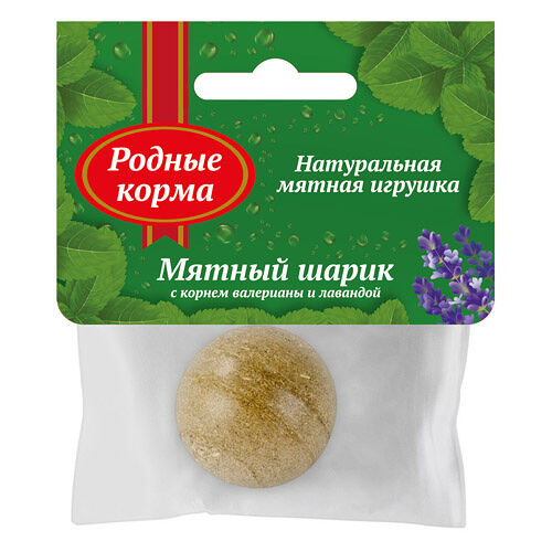 РОДНЫЕ КОРМА Игрушка для кошек Мятный шарик с корнем валерианы и лаванды 22г