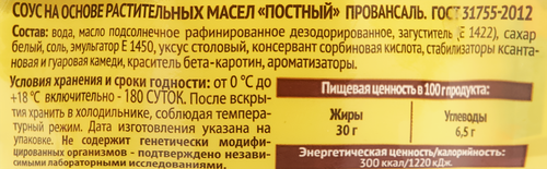 

Соус BAISAD Постный на основе растительных масел, 230г