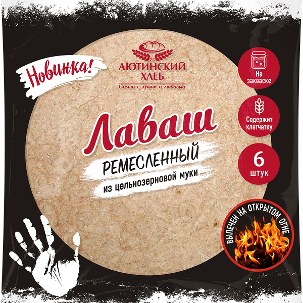 Лаваш из цельнозерновой муки АЮТИНСКИЙ ХЛЕБ Ремесленный, 240г