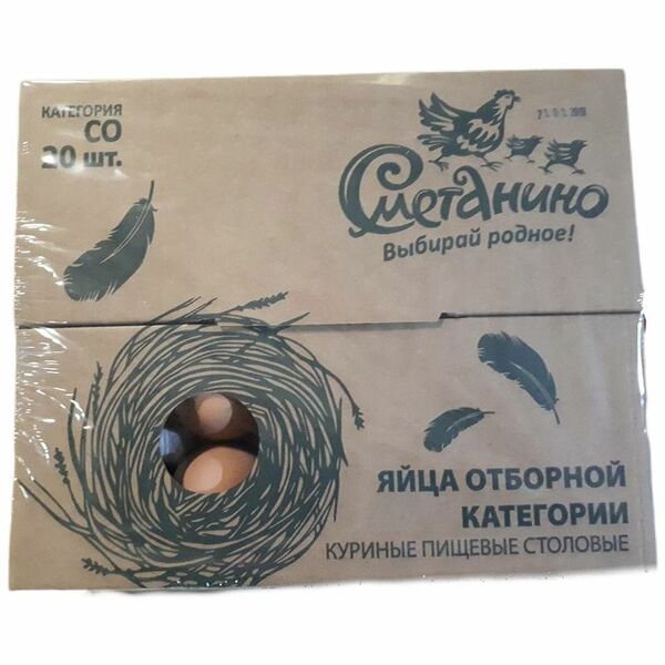 Яйцо куриное С0, 20 шт ТМ Сметанино