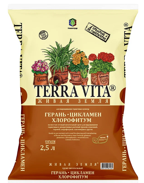 Грунт Terra Vita герань-цикламен-хлорофитум, 2,5 л