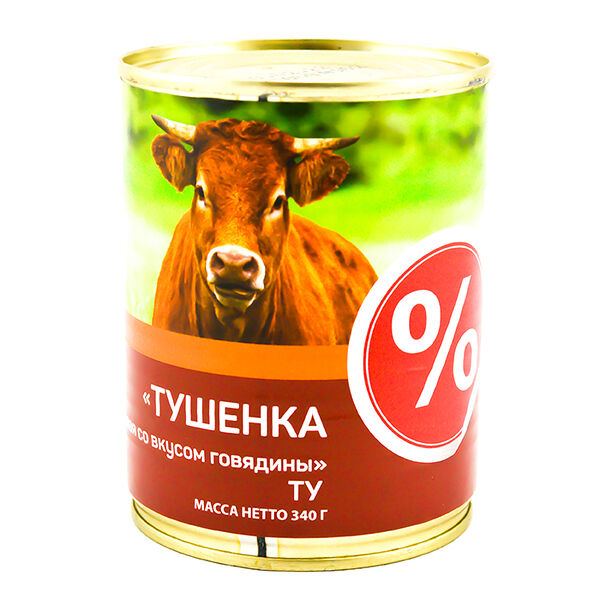 Тушеная говядина кусковая 