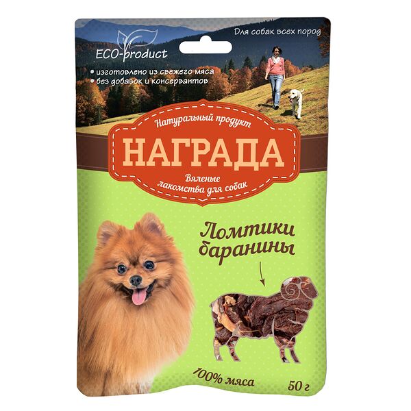 Лакомство Награда для собак Вяленые Ломтики Баранины