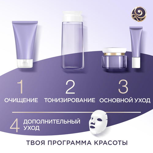 

Тоник освежающий Черный Жемчуг Очищение Уход для всех типов кожи 200 мл