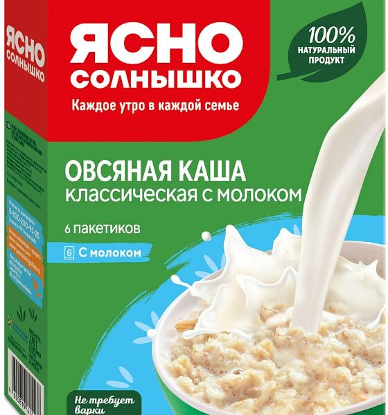 Каша Ясно солнышко Овсяная классическая с молоком 6пак*45г
