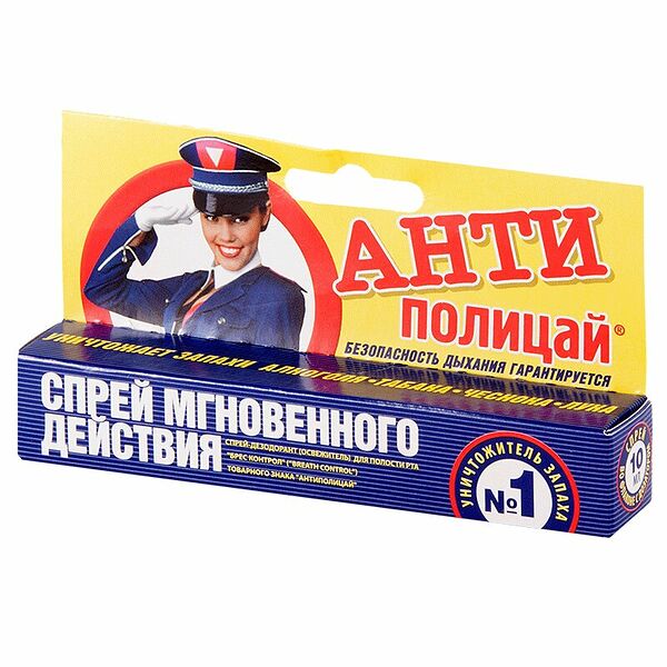 Спрей для полости рта Антиполицай 10 мл мгновенного действия