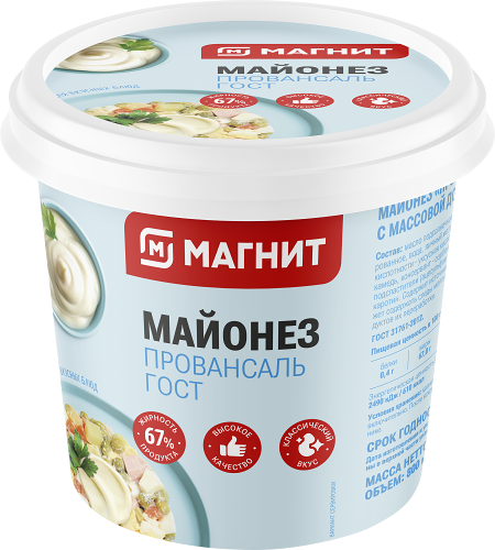 Майонез Магнит Провансаль Классический 67% 800 мл