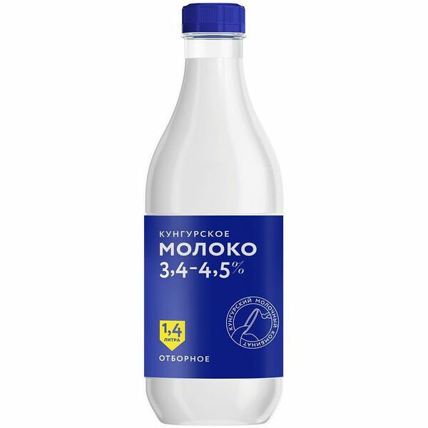 Молоко Кунгурское отборное цельное пастеризованное 3.4-4.5%, 1.4л