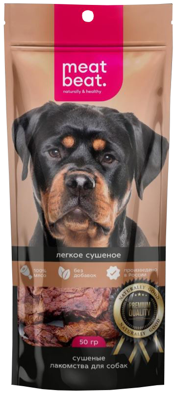 

Легкое Meat Beat говяжье сушеное 50 г