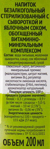 

Напиток сывороточный ТОПТЫЖКА Яблоко сокосодержащий, 200г