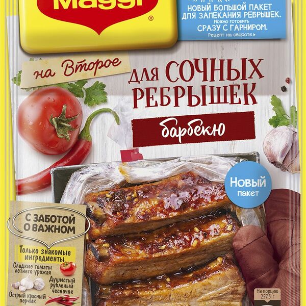 Смесь приправ для сочных рёбрышек барбекю Maggi на второе