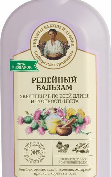 Бальзам Рецепты Бабушки Агафьи Сибирская травница Репейный для поврежденных и окрашенных волос