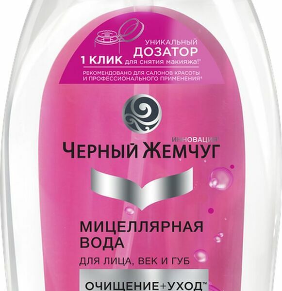 Мицеллярная вода Черный Жемчуг Очищение +Уход