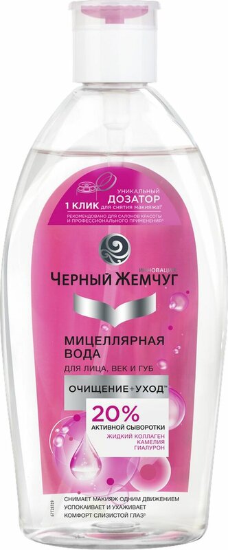 Купить Мицеллярная вода Черный Жемчуг Очищение +Уход по низкой цене с ...